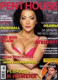 Hot Adult Magazines. Updated!