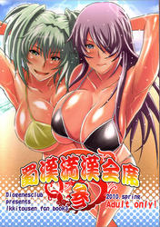 DIOGENES CLUB Haikawa Hemlen Ikkitousen Shokukan Mankan Zenseki 1 2 3 4 English Hentai Manga Doujinshi