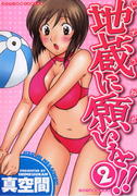 th_05431_5Shinkuukan6_-_Jizo_ni_Negaiwo_02_-_1_123_552lo.jpg
